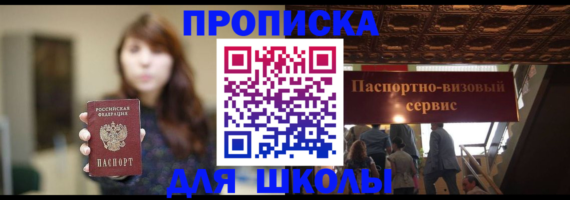 временная прописка в Якутии