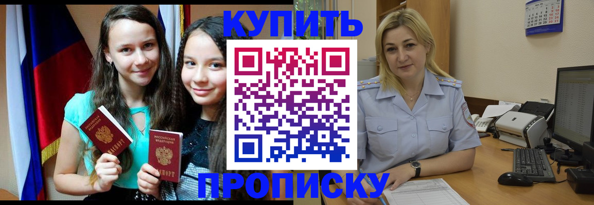 временная регистрация собственник в Якутии